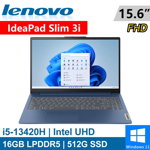 Lenovo IdeaPad Slim 3i-83EM00EMTW 15.6吋 藍(i5-13420H/16G LPDDR5/512G PCIE//W11)