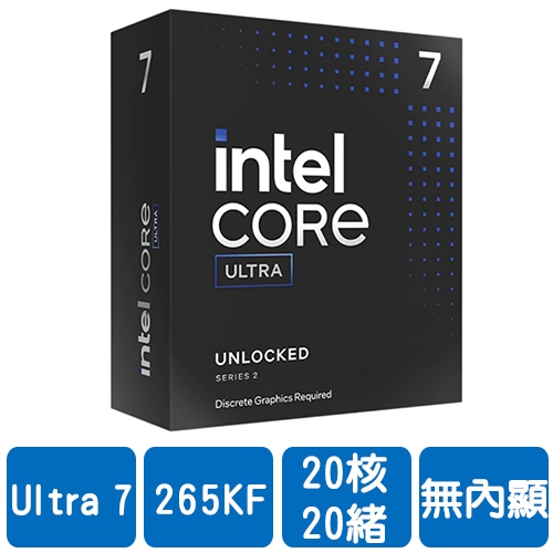 搭整機!!!INTEL Core Ultra 7 265KF (20核/20緒)3.9G(↑5.5G)/30M/無內顯/125W【代理盒裝】