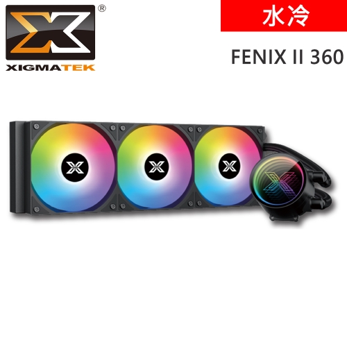 XIGMATEK Fenix II 360 黑 一體式水冷 CPU 散熱器 無線鏡/支援LGA 1851/三年保
