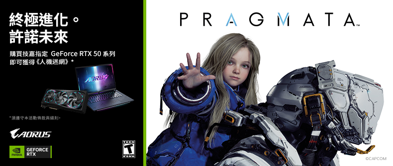 購買指定RTX50系列顯示卡登錄送！ 活動日期：20260414-0513