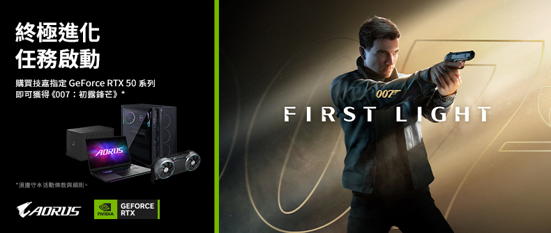 購買指定RTX50系列顯示卡登錄送！ 活動日期：20260513-0611