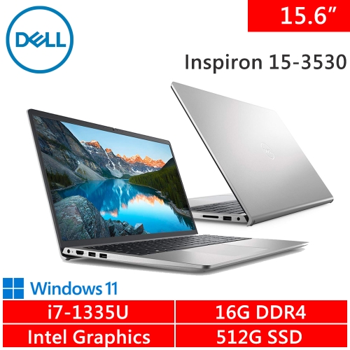 DELL Inspiron 15-3530-R5708STW 15.6吋 銀(i7-1335U/16G DDR4/512G PCIE/W11)