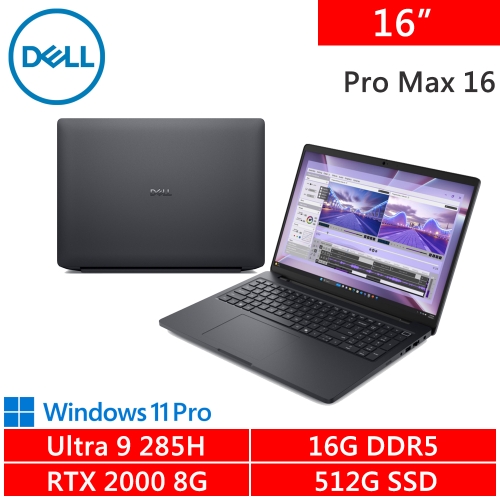 Dell Pro Max 16 MC16250-U9-RTX2000 16吋 灰(Intel Ultra 9 285H/16G DDR5/512G PCIE/RTX2000 8G/W11P)