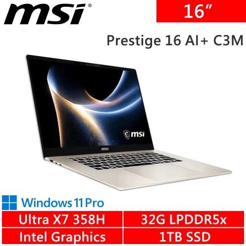 微星 Prestige 16 AI+ C3MG-233TW 16吋 金(Intel Ultra X7 358H/32G LPDDR5/1TB PCIE/W11P)