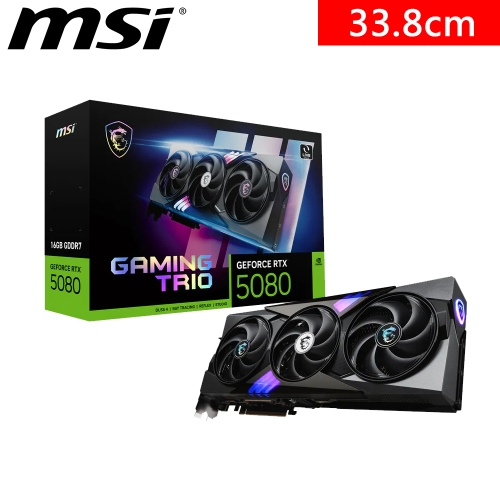 微星 RTX5080 16G GAMING TRIO (2625MHz/1H3DP/33.8cm/三風扇)