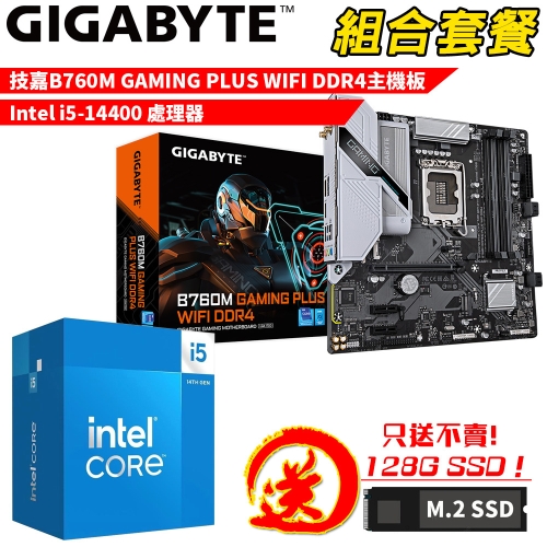 DIY-I734【組合套餐】Intel i5-14400 處理器+技嘉 B760M GAMING PLUS WIFI DDR4 主機板 贈 M.2 PCIE 128G SSD