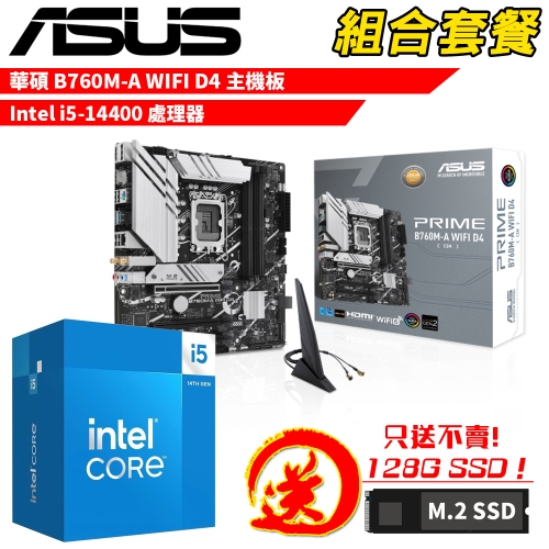 DIY-I739【組合套餐】Intel i5-14400 處理器+華碩 PRIME B760M-A WIFI D4 主機板 贈 M.2 PCIE 128G SSD