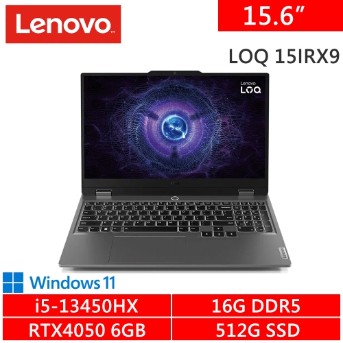 Lenovo LOQ 15IRX9-83DV01J3TW 15.6吋 灰(i5-13450HX/16G DDR5/512G PCIE/RTX4050 6G/W11)