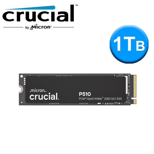 美光 P510 1TB Gen5 PCIe 5.0(讀:11000/寫:9500/TLC顆粒/五年)